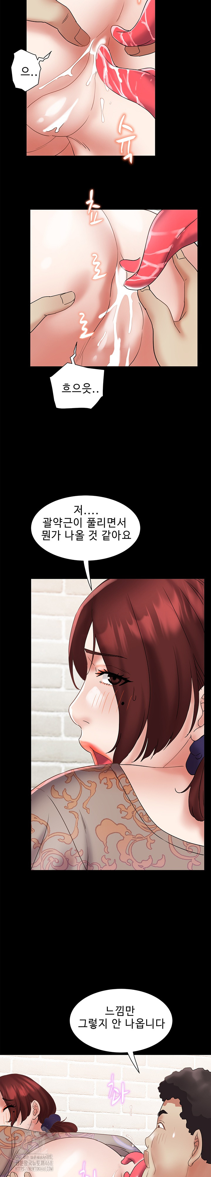 Daebong Village Women’s Association Raw - Chapter 21 - photo - 23