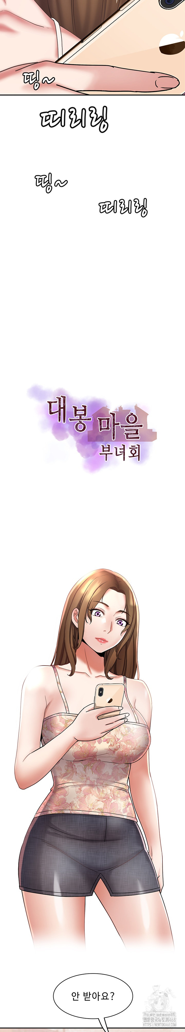 Daebong Village Women’s Association Raw - Chapter 21 - photo - 3