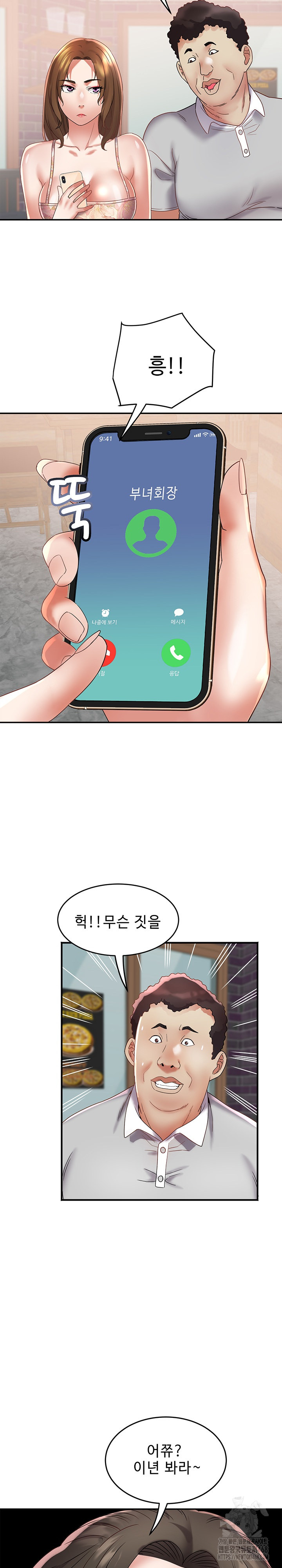 Daebong Village Women’s Association Raw - Chapter 21 - photo - 4