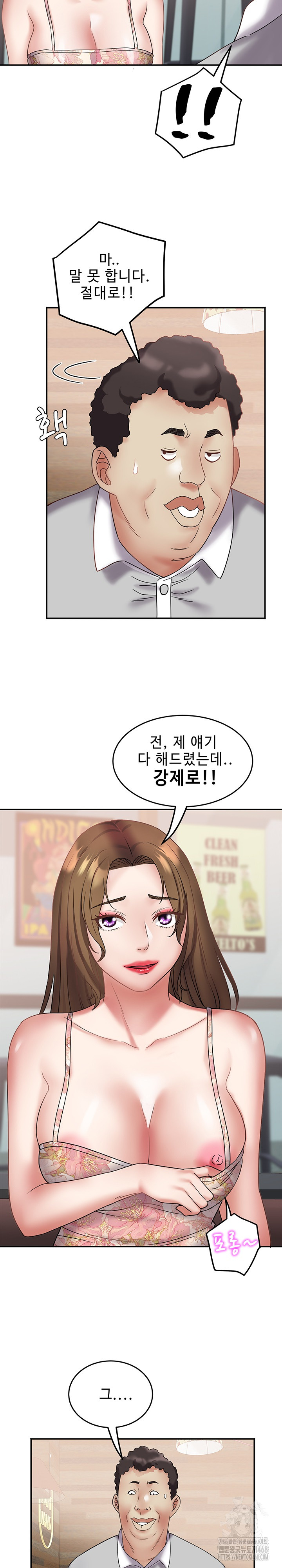 Daebong Village Women’s Association Raw - Chapter 21 - photo - 8