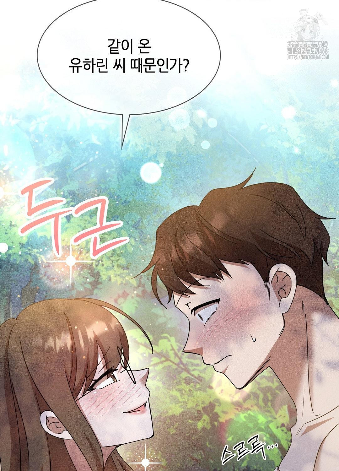 Boyfriend Girlfriend Game Raw - Chapter 17 - photo - 10