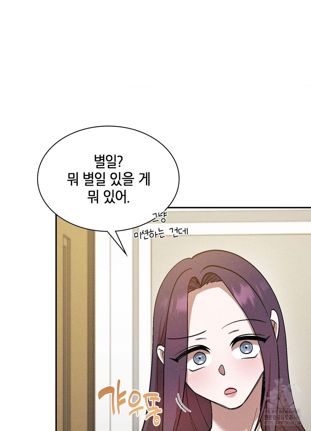 Boyfriend Girlfriend Game Raw - Chapter 17 - photo - 102