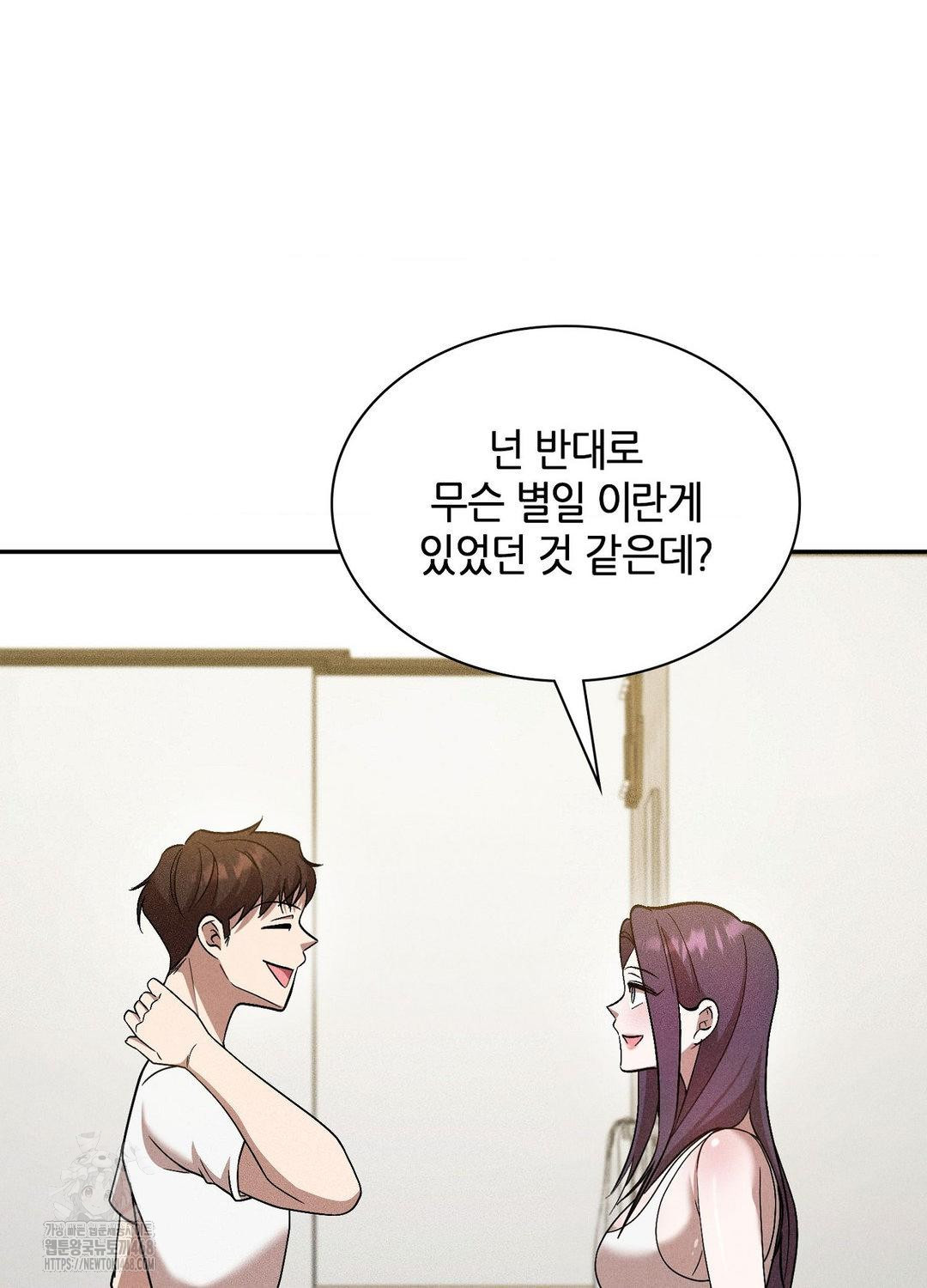 Boyfriend Girlfriend Game Raw - Chapter 17 - photo - 105