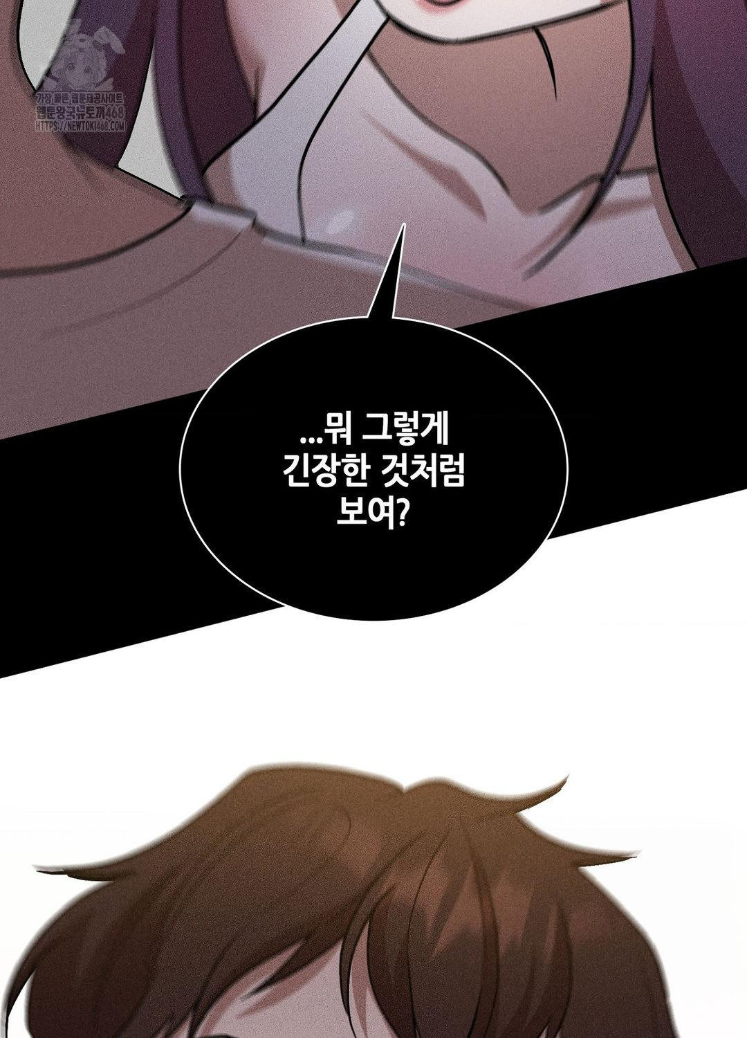 Boyfriend Girlfriend Game Raw - Chapter 17 - photo - 108