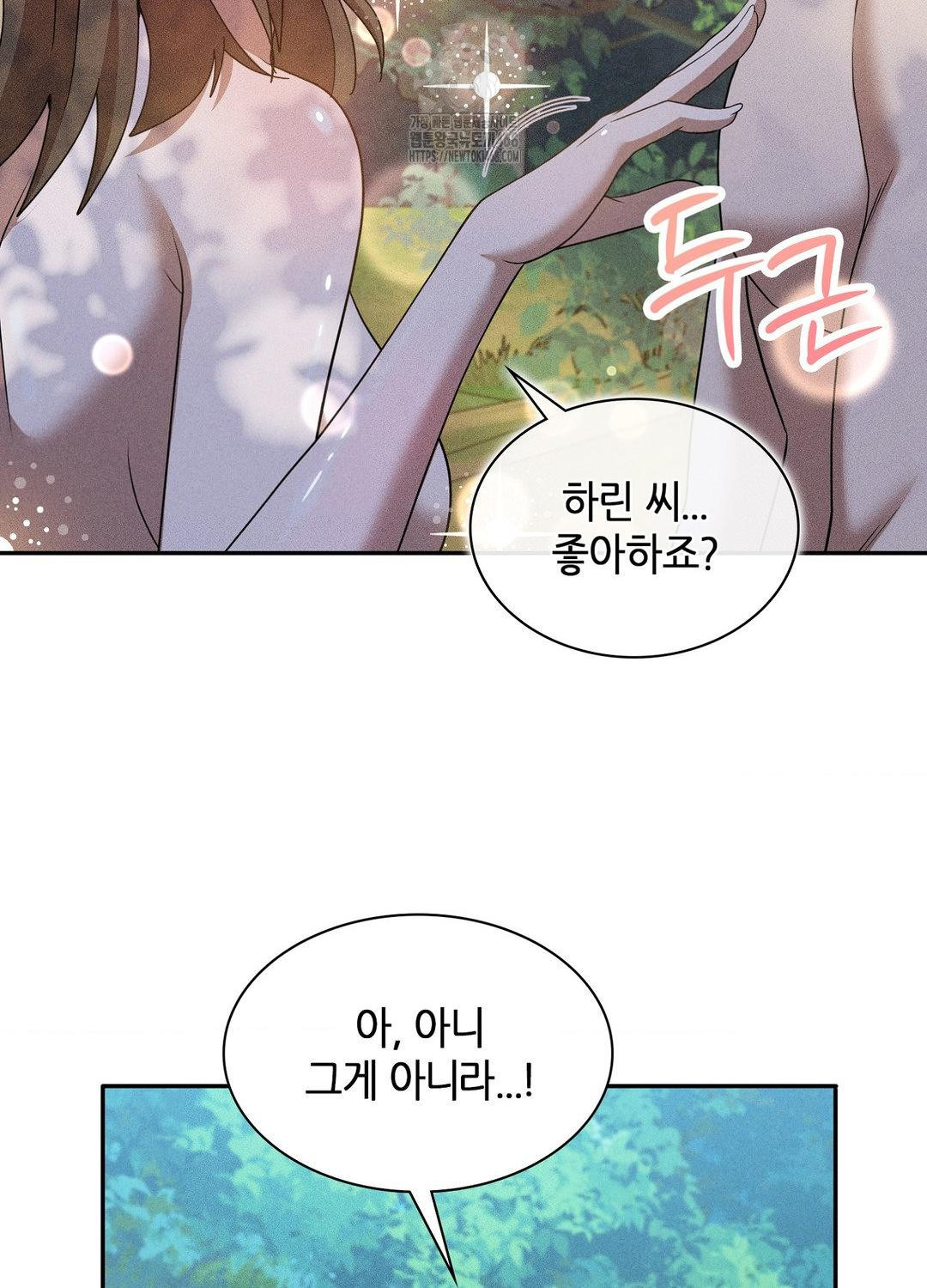 Boyfriend Girlfriend Game Raw - Chapter 17 - photo - 11