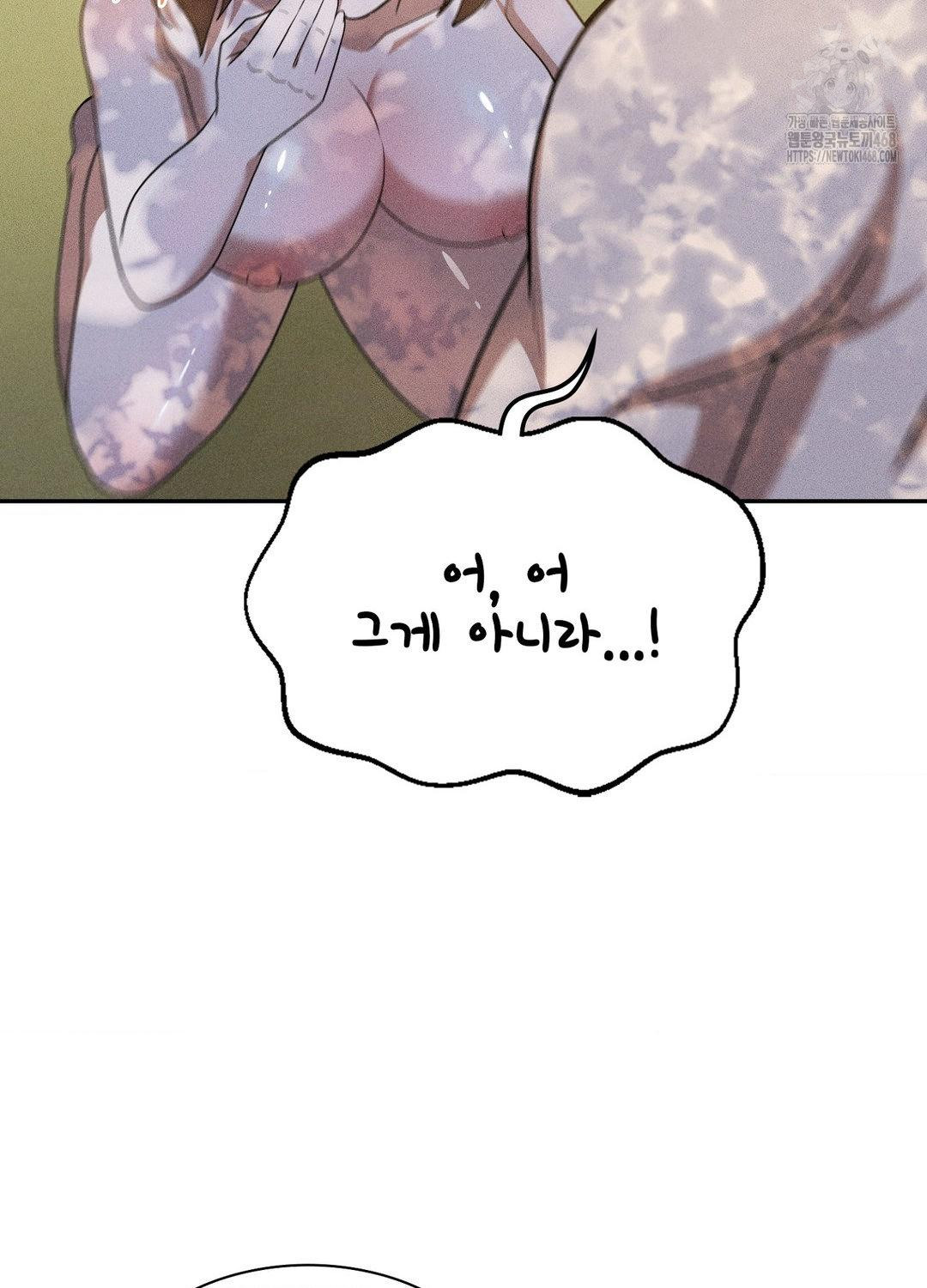 Boyfriend Girlfriend Game Raw - Chapter 17 - photo - 14