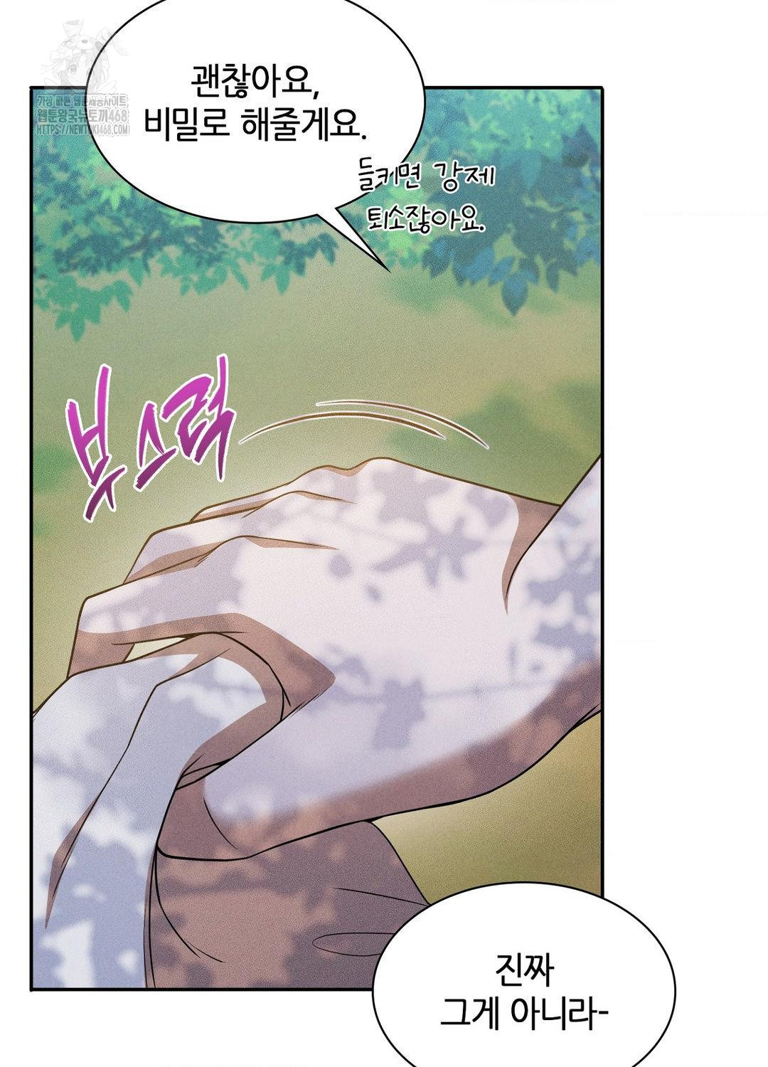 Boyfriend Girlfriend Game Raw - Chapter 17 - photo - 15