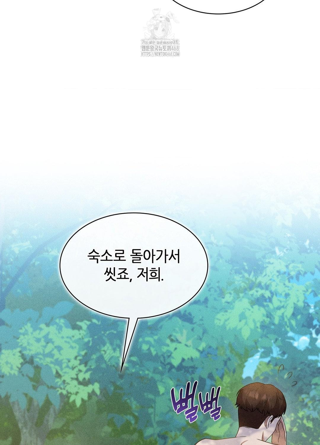 Boyfriend Girlfriend Game Raw - Chapter 17 - photo - 16