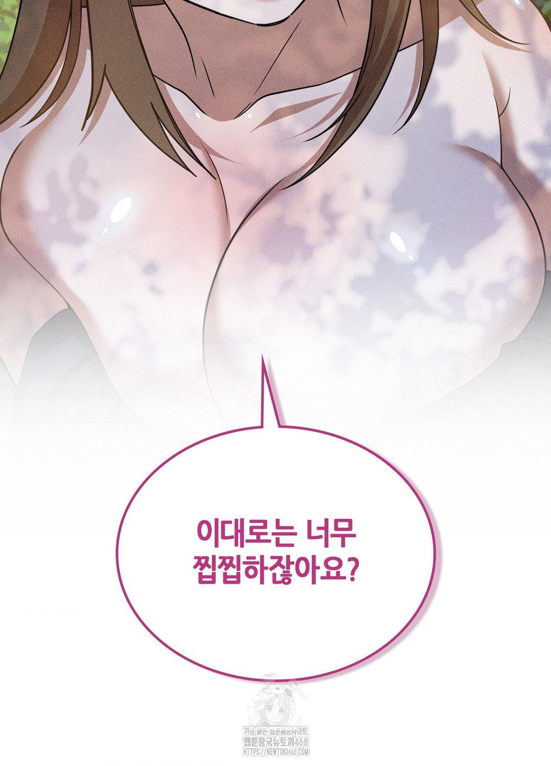 Boyfriend Girlfriend Game Raw - Chapter 17 - photo - 19