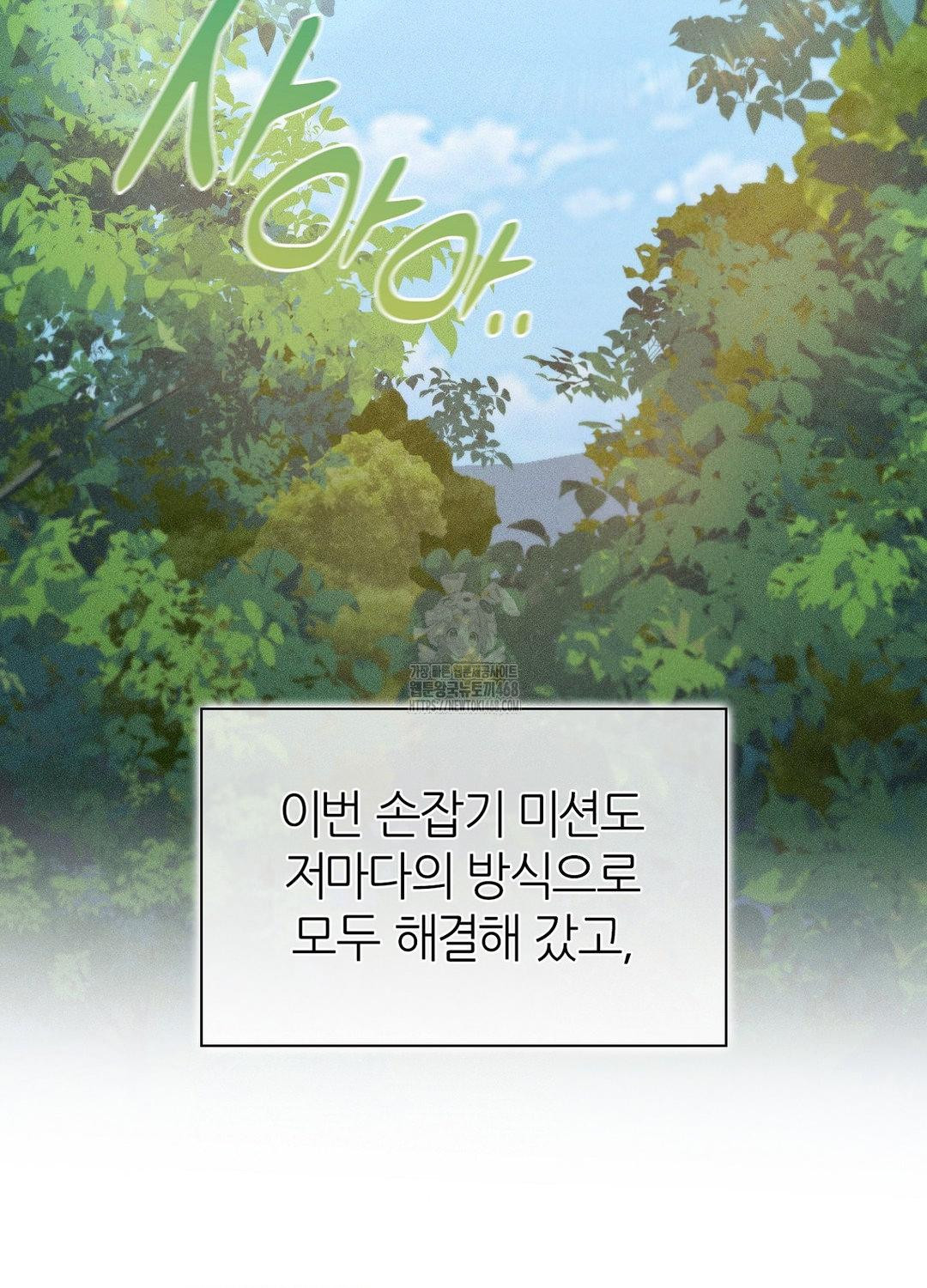 Boyfriend Girlfriend Game Raw - Chapter 17 - photo - 21