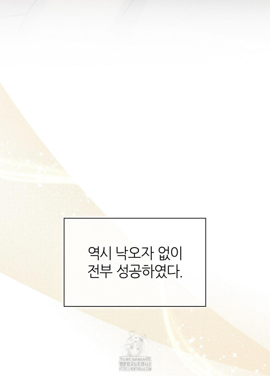 Boyfriend Girlfriend Game Raw - Chapter 17 - photo - 26