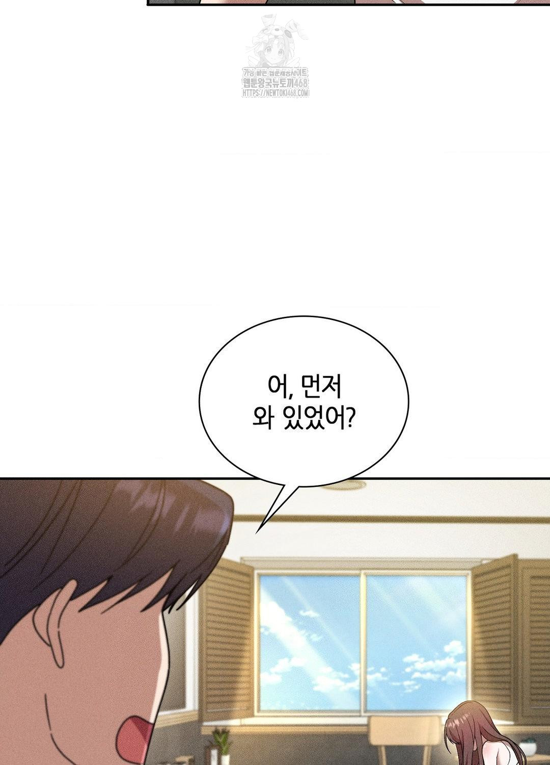 Boyfriend Girlfriend Game Raw - Chapter 17 - photo - 33