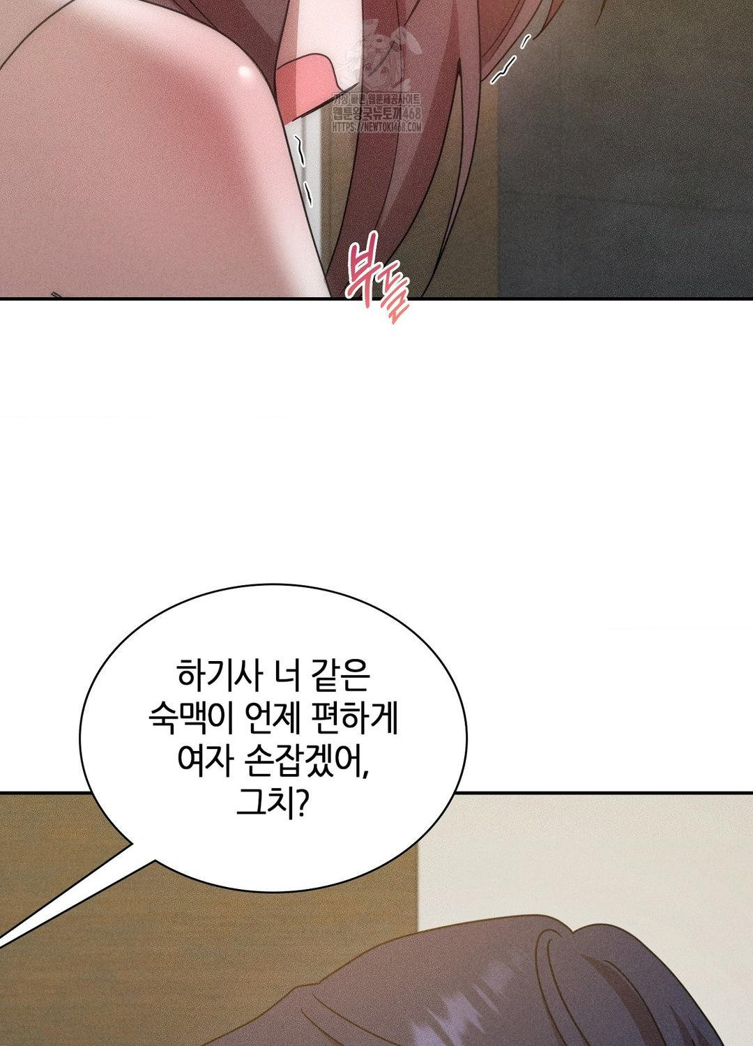 Boyfriend Girlfriend Game Raw - Chapter 17 - photo - 39