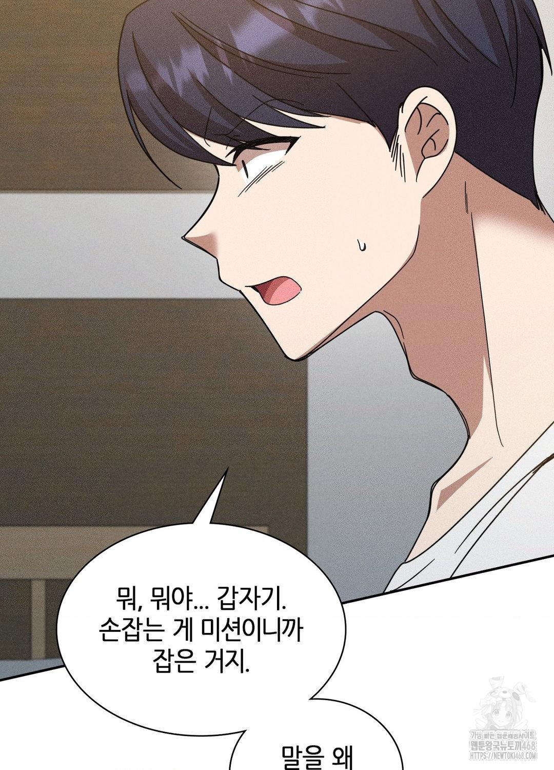 Boyfriend Girlfriend Game Raw - Chapter 17 - photo - 40