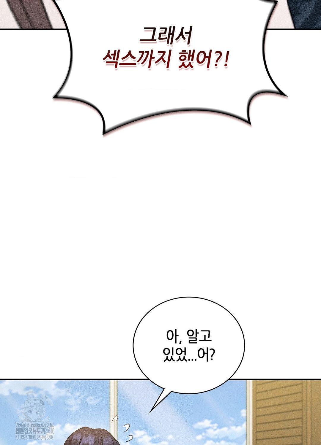 Boyfriend Girlfriend Game Raw - Chapter 17 - photo - 42