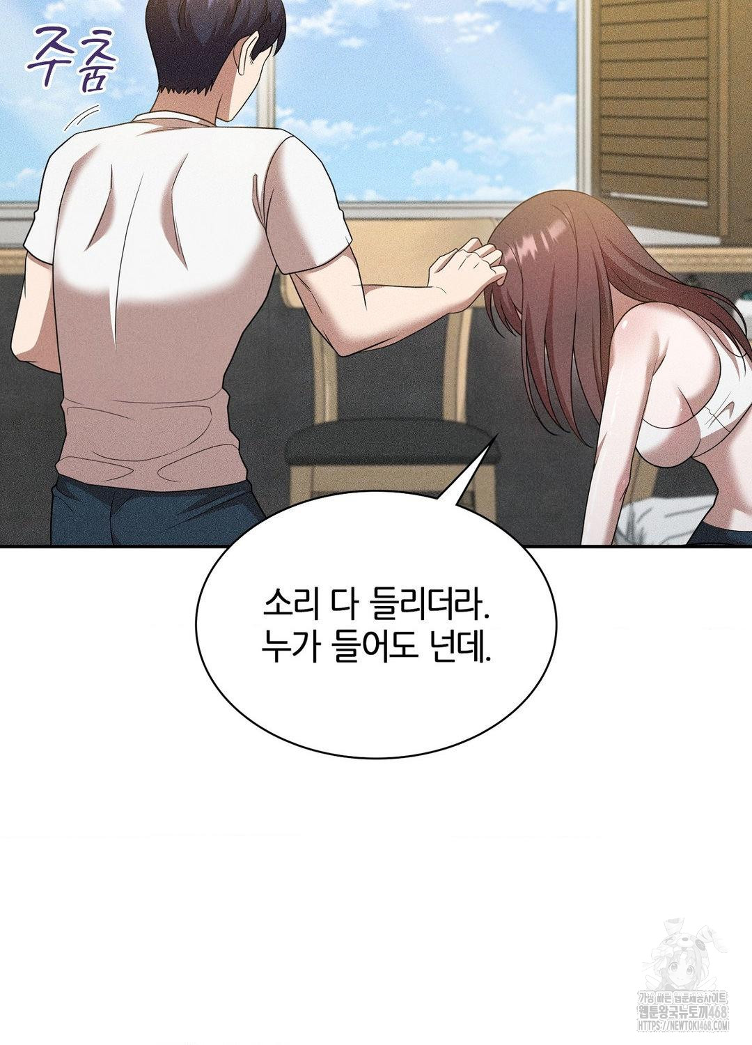 Boyfriend Girlfriend Game Raw - Chapter 17 - photo - 43
