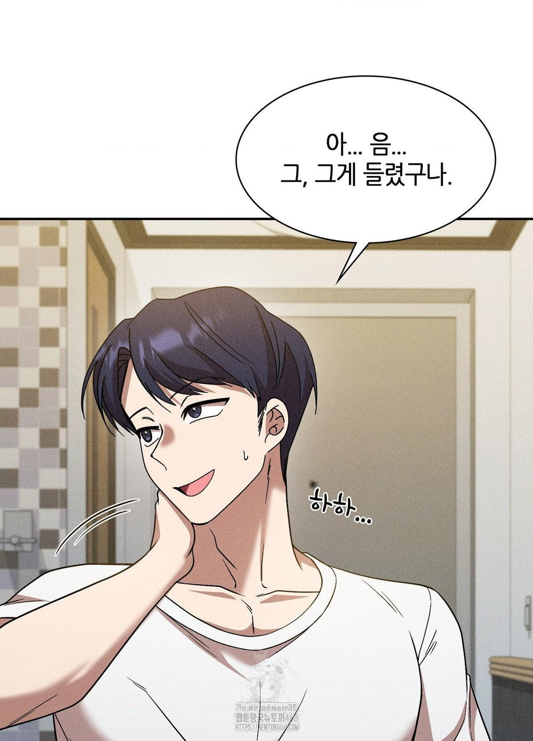 Boyfriend Girlfriend Game Raw - Chapter 17 - photo - 44