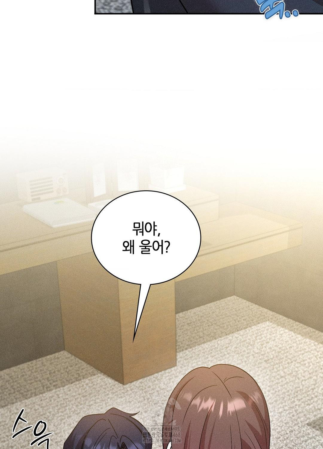 Boyfriend Girlfriend Game Raw - Chapter 17 - photo - 47