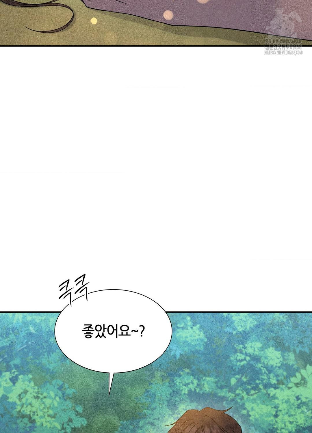 Boyfriend Girlfriend Game Raw - Chapter 17 - photo - 5
