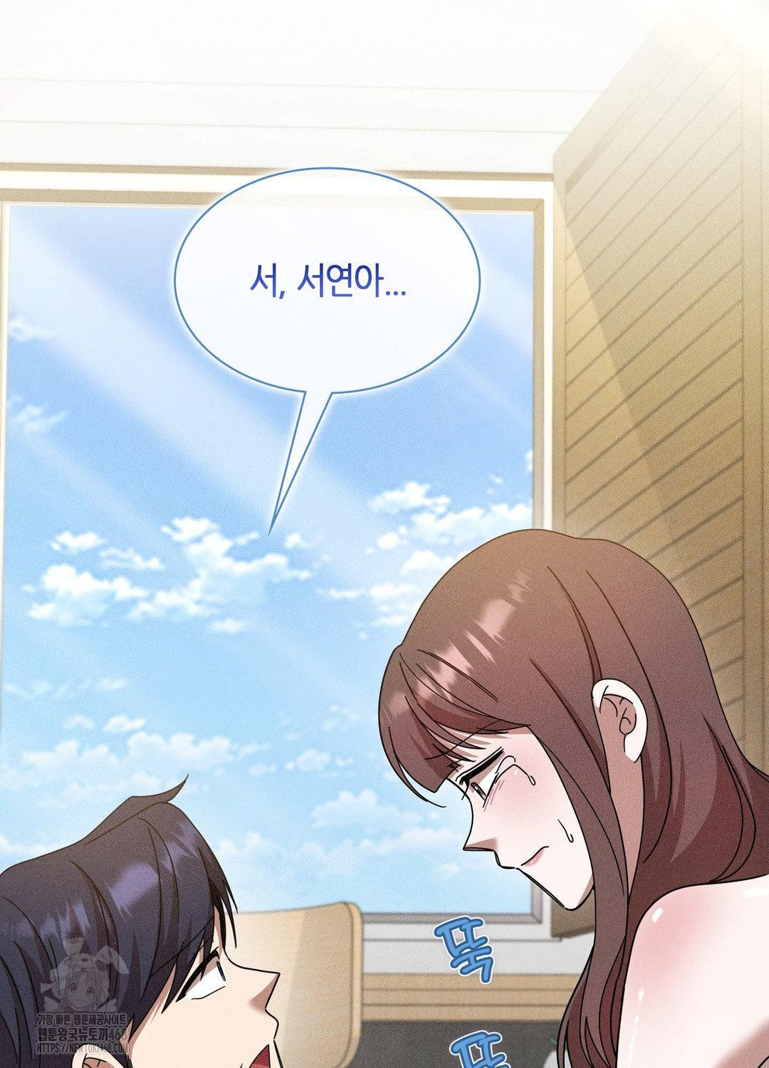 Boyfriend Girlfriend Game Raw - Chapter 17 - photo - 53