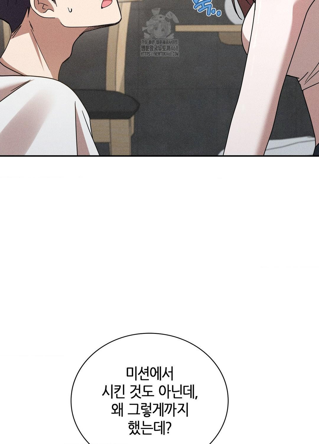 Boyfriend Girlfriend Game Raw - Chapter 17 - photo - 54