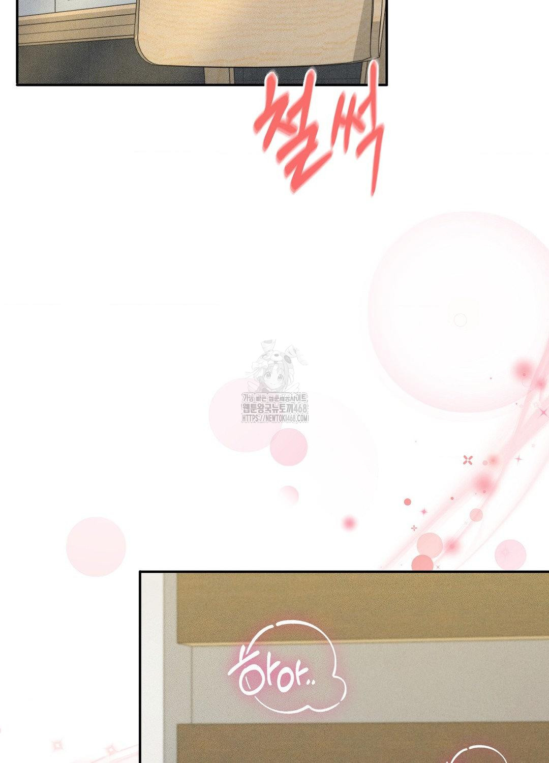 Boyfriend Girlfriend Game Raw - Chapter 17 - photo - 69