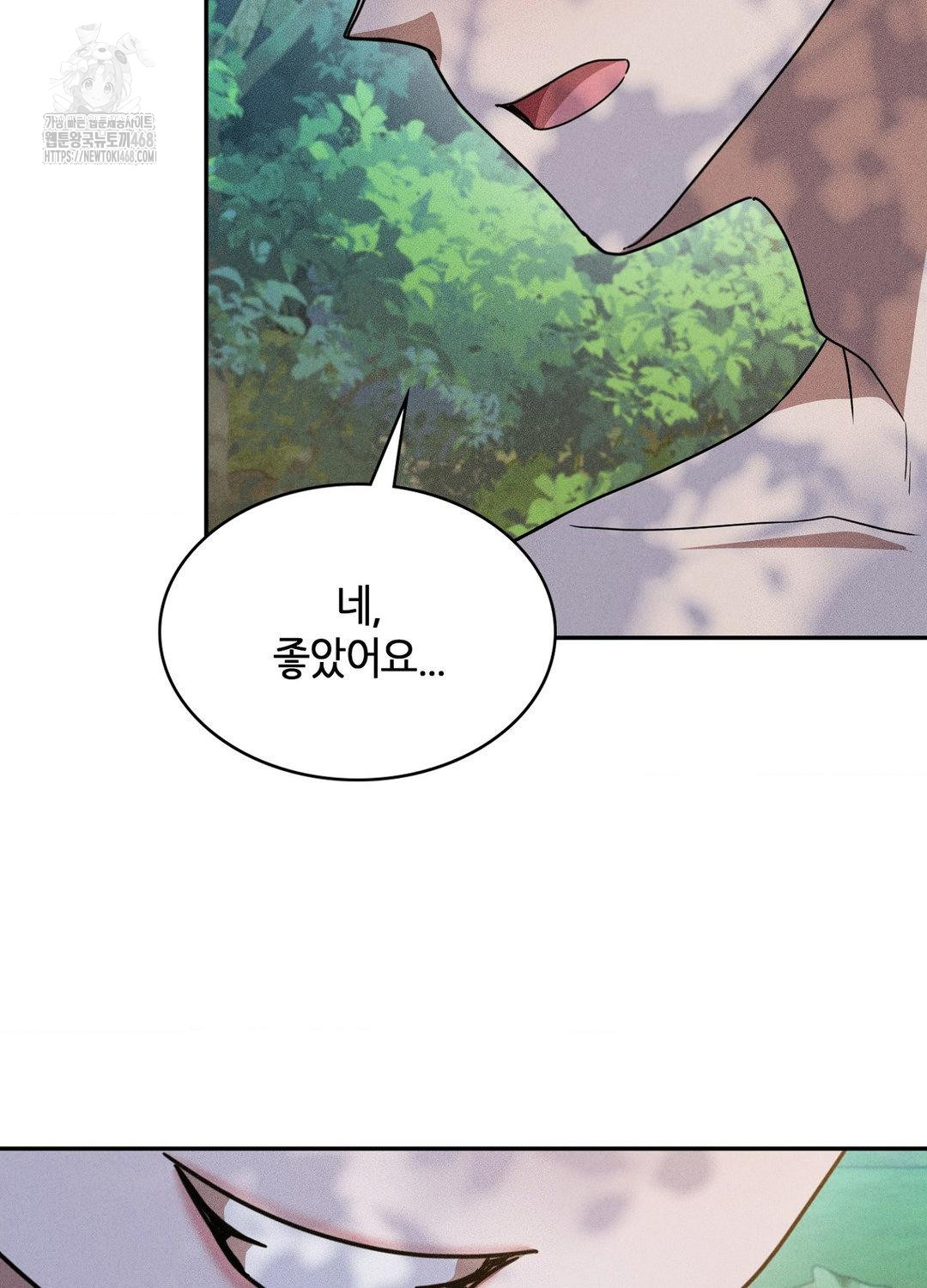 Boyfriend Girlfriend Game Raw - Chapter 17 - photo - 8
