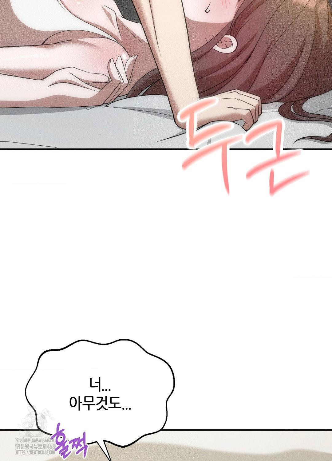 Boyfriend Girlfriend Game Raw - Chapter 17 - photo - 86