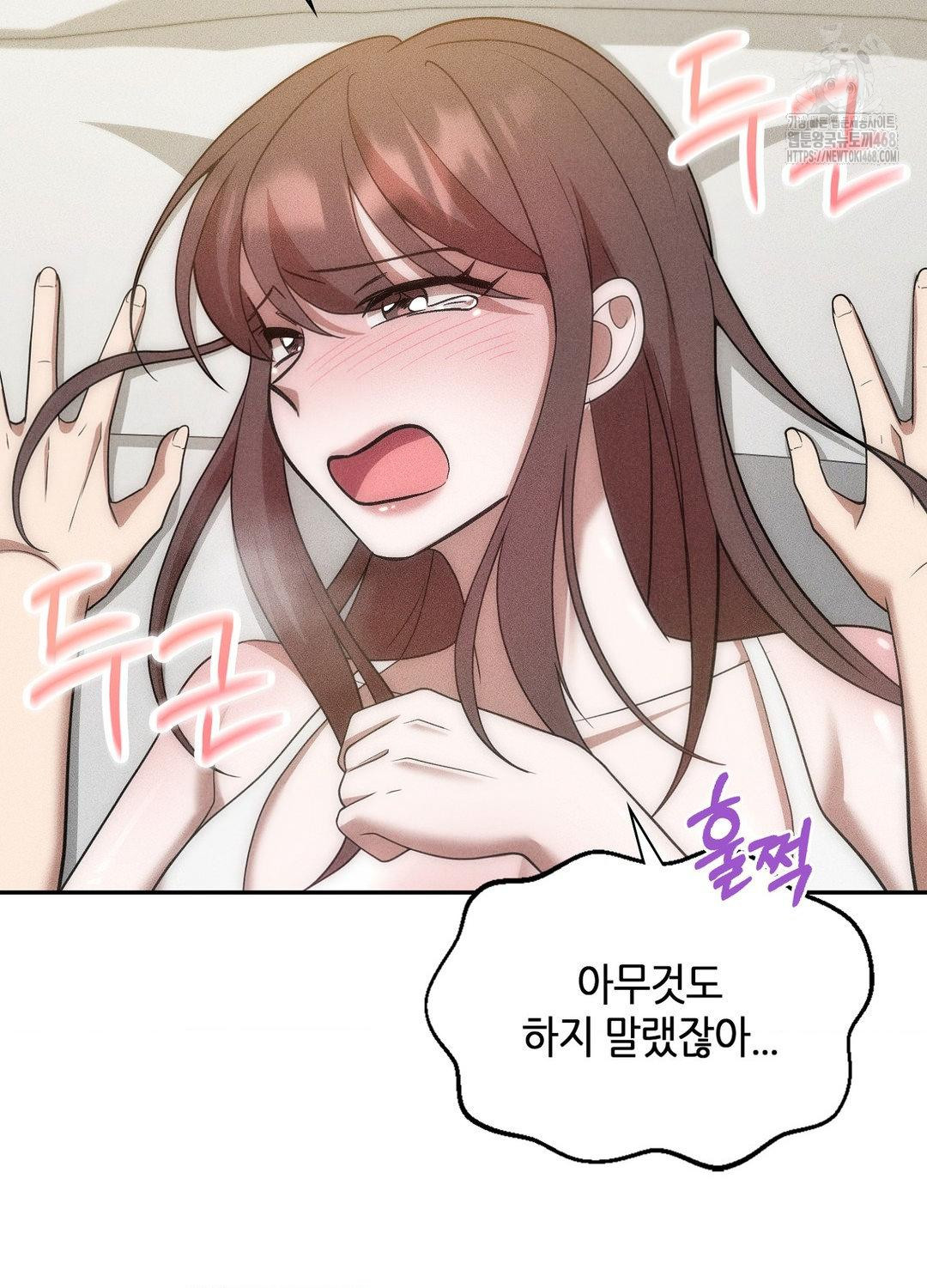 Boyfriend Girlfriend Game Raw - Chapter 17 - photo - 87