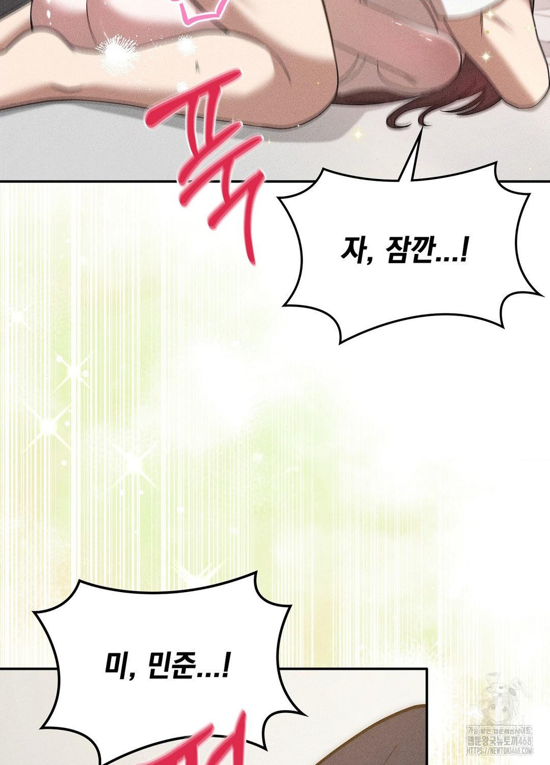 Boyfriend Girlfriend Game Raw - Chapter 17 - photo - 92