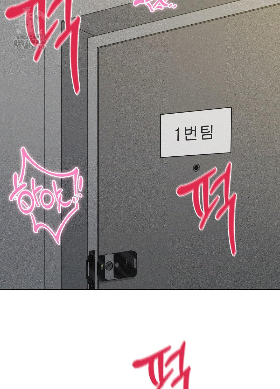 Boyfriend Girlfriend Game Raw - Chapter 17 - photo - 96