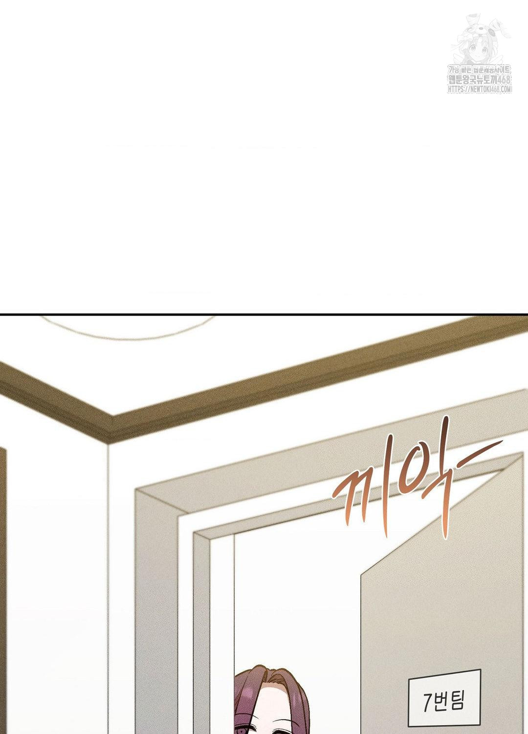 Boyfriend Girlfriend Game Raw - Chapter 17 - photo - 99