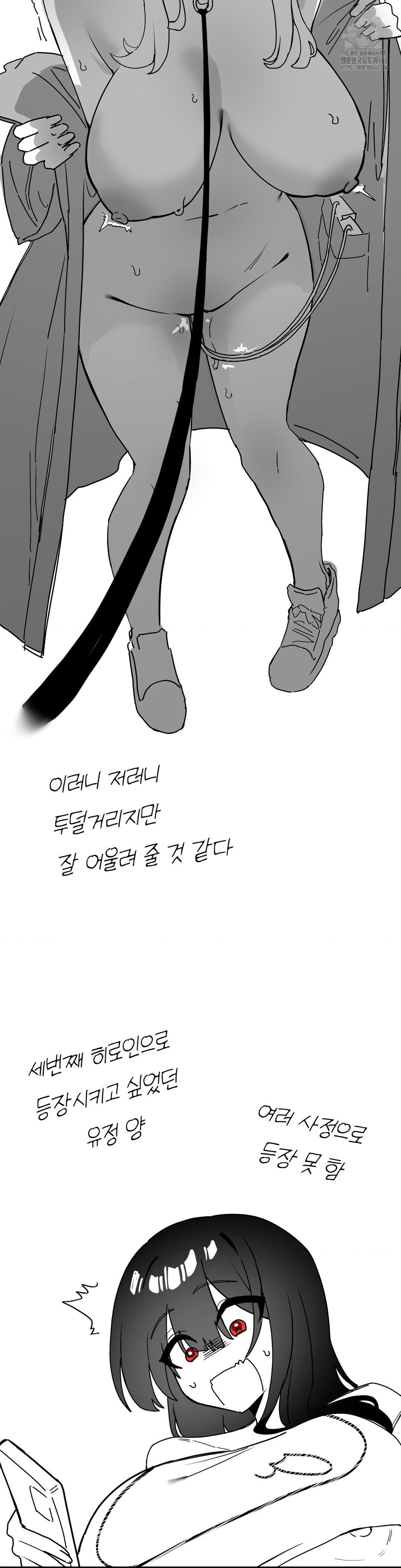 Cosplay Girlfriend Raw - Chapter 20 - photo - 13
