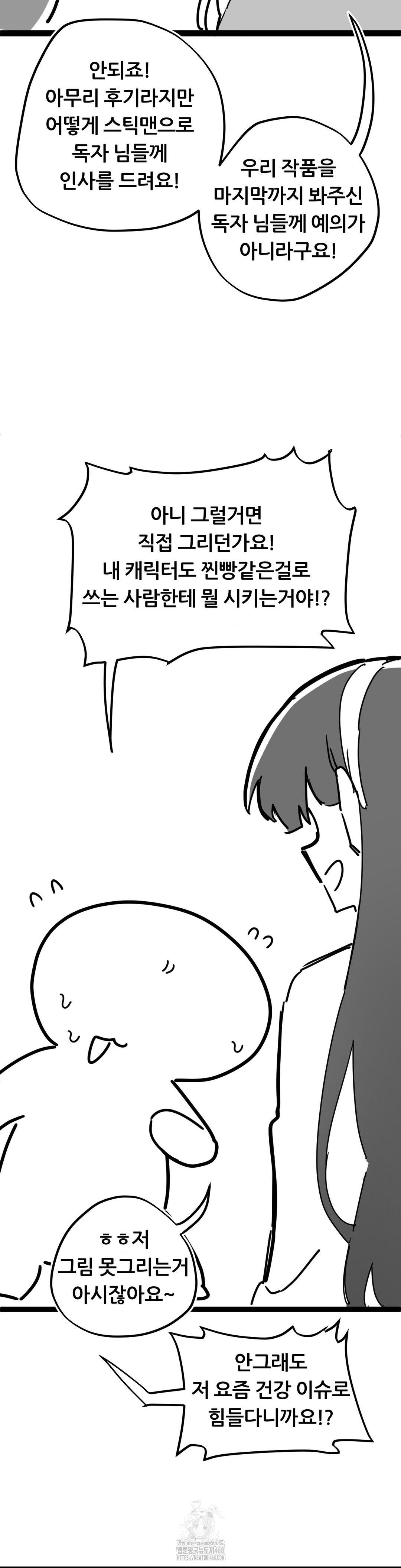 Cosplay Girlfriend Raw - Chapter 20 - photo - 3