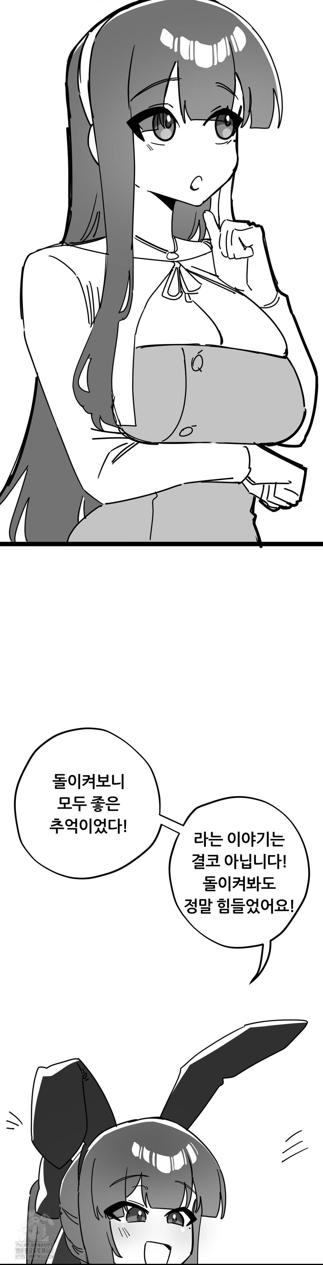 Cosplay Girlfriend Raw - Chapter 20 - photo - 7