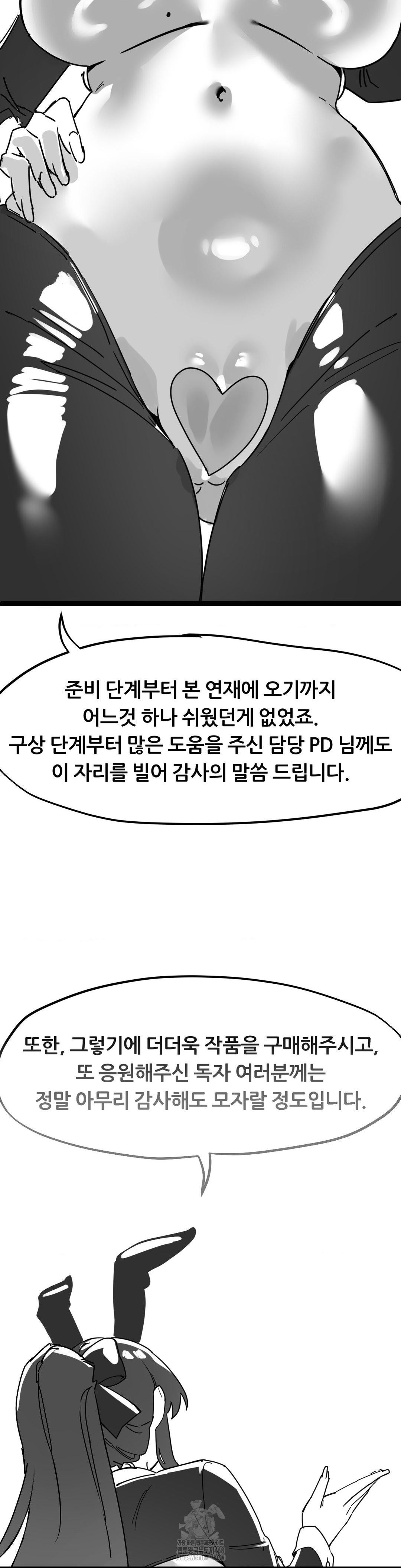 Cosplay Girlfriend Raw - Chapter 20 - photo - 9