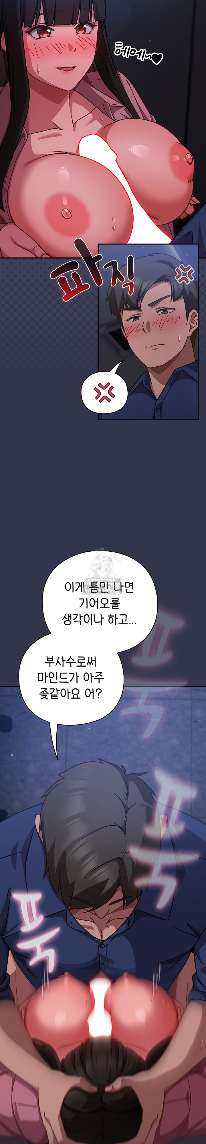 Let’s Play Hooky Raw - Chapter 14 - photo - 12