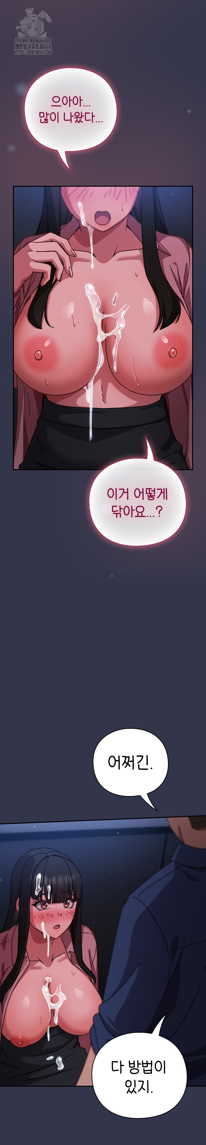 Let’s Play Hooky Raw - Chapter 14 - photo - 17