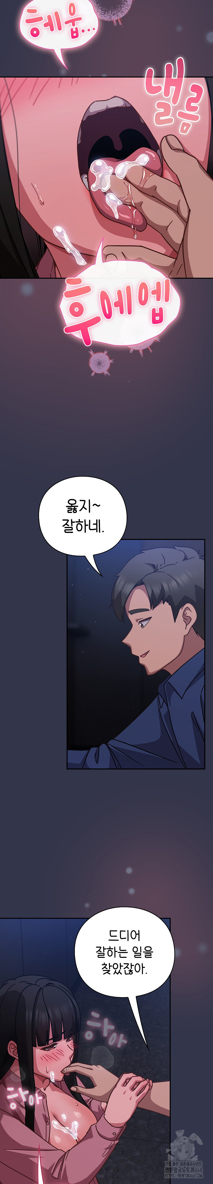 Let’s Play Hooky Raw - Chapter 14 - photo - 21