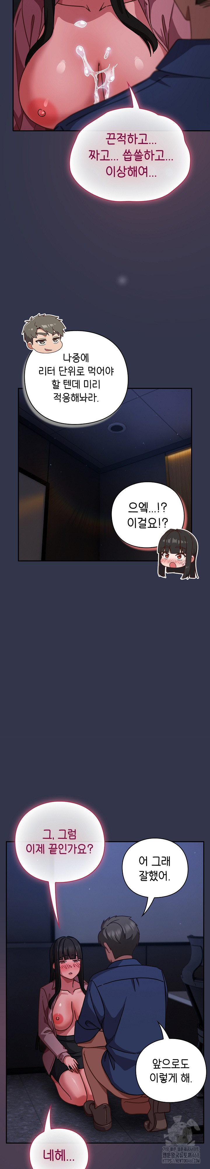 Let’s Play Hooky Raw - Chapter 14 - photo - 23