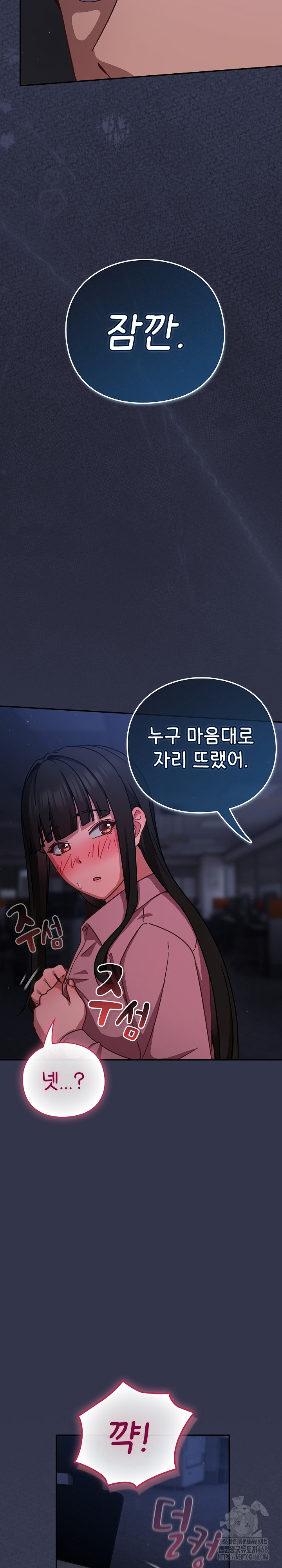Let’s Play Hooky Raw - Chapter 14 - photo - 26