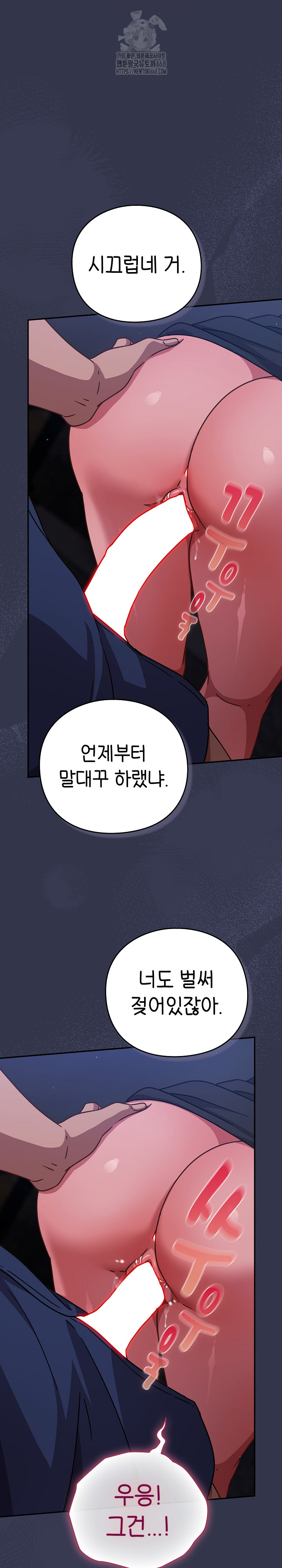 Let’s Play Hooky Raw - Chapter 14 - photo - 30