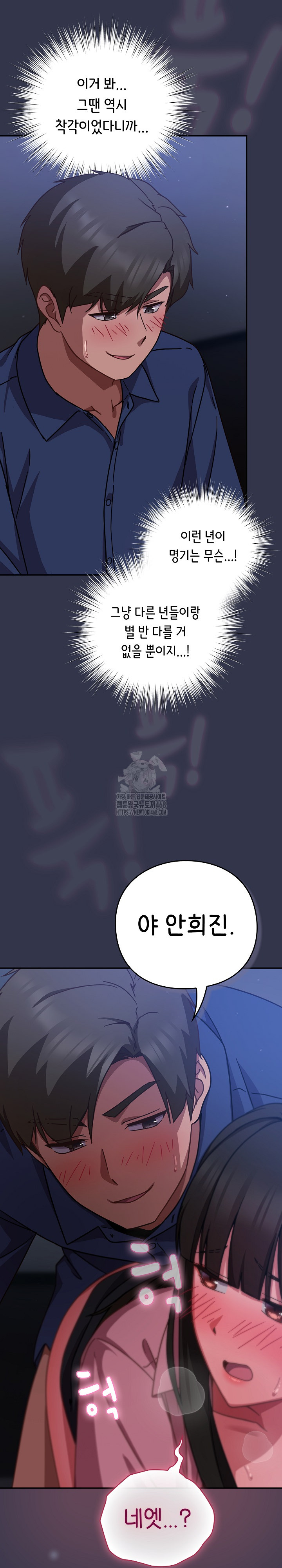 Let’s Play Hooky Raw - Chapter 14 - photo - 33
