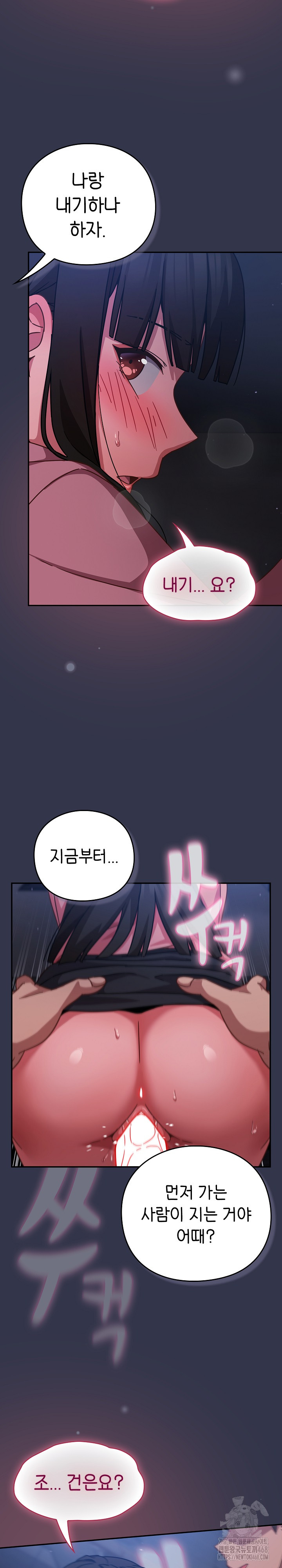 Let’s Play Hooky Raw - Chapter 14 - photo - 34