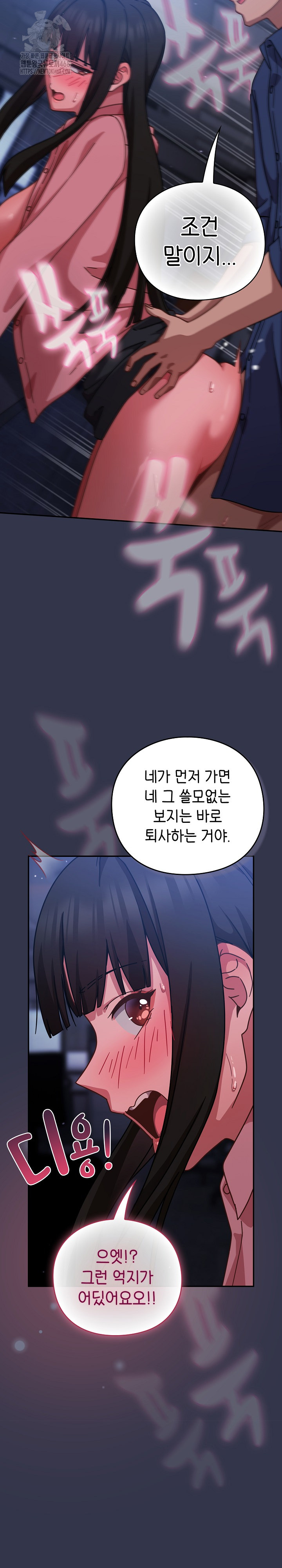 Let’s Play Hooky Raw - Chapter 14 - photo - 35