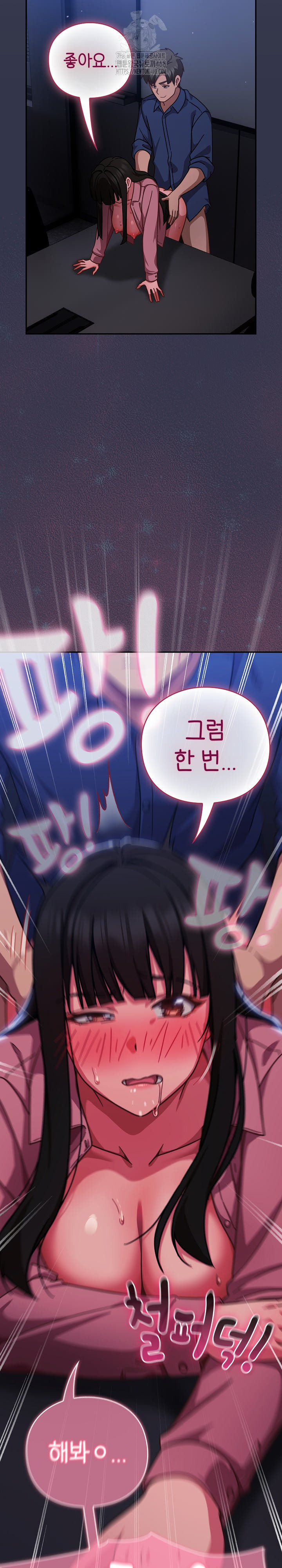 Let’s Play Hooky Raw - Chapter 14 - photo - 38