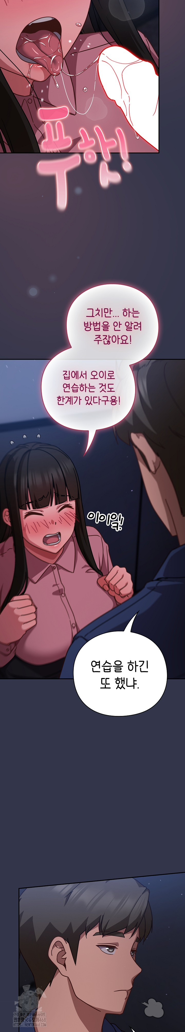 Let’s Play Hooky Raw - Chapter 14 - photo - 4