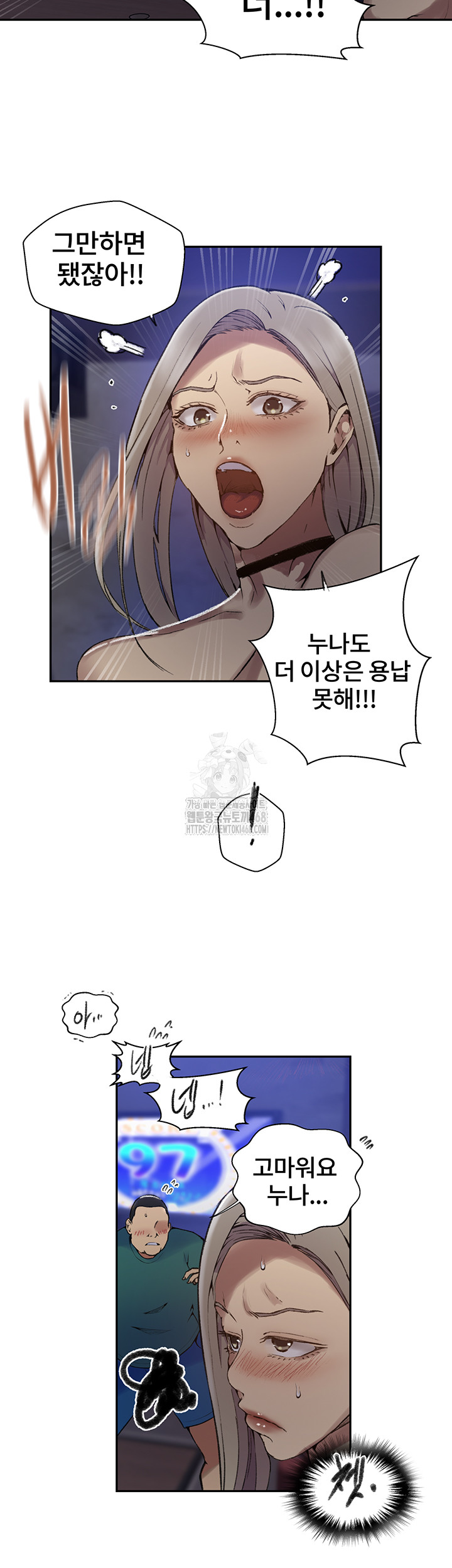 Secret Class Raw - Chapter 271 - photo - 11