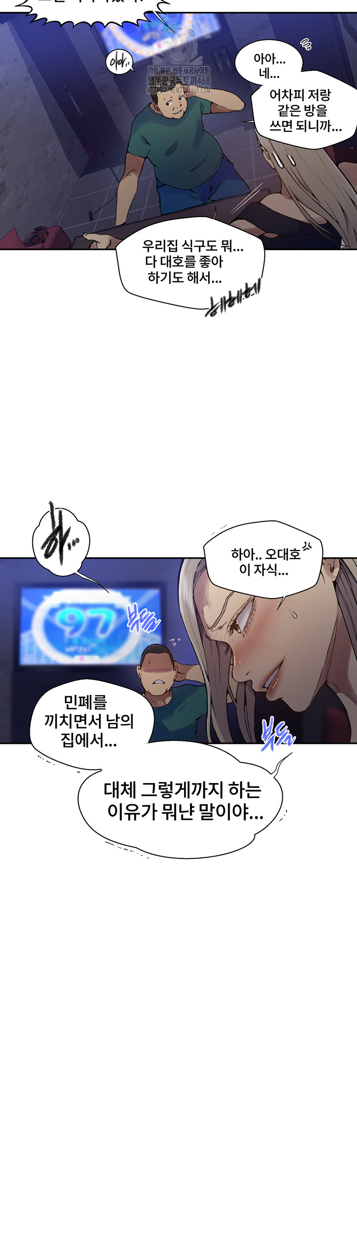 Secret Class Raw - Chapter 271 - photo - 13