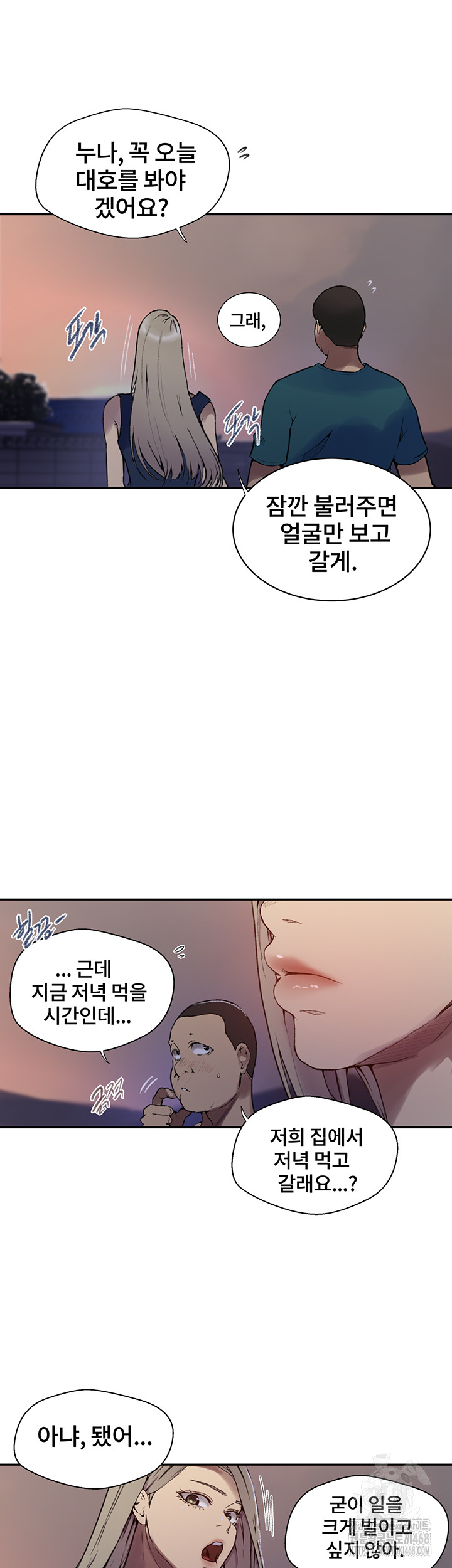 Secret Class Raw - Chapter 271 - photo - 16